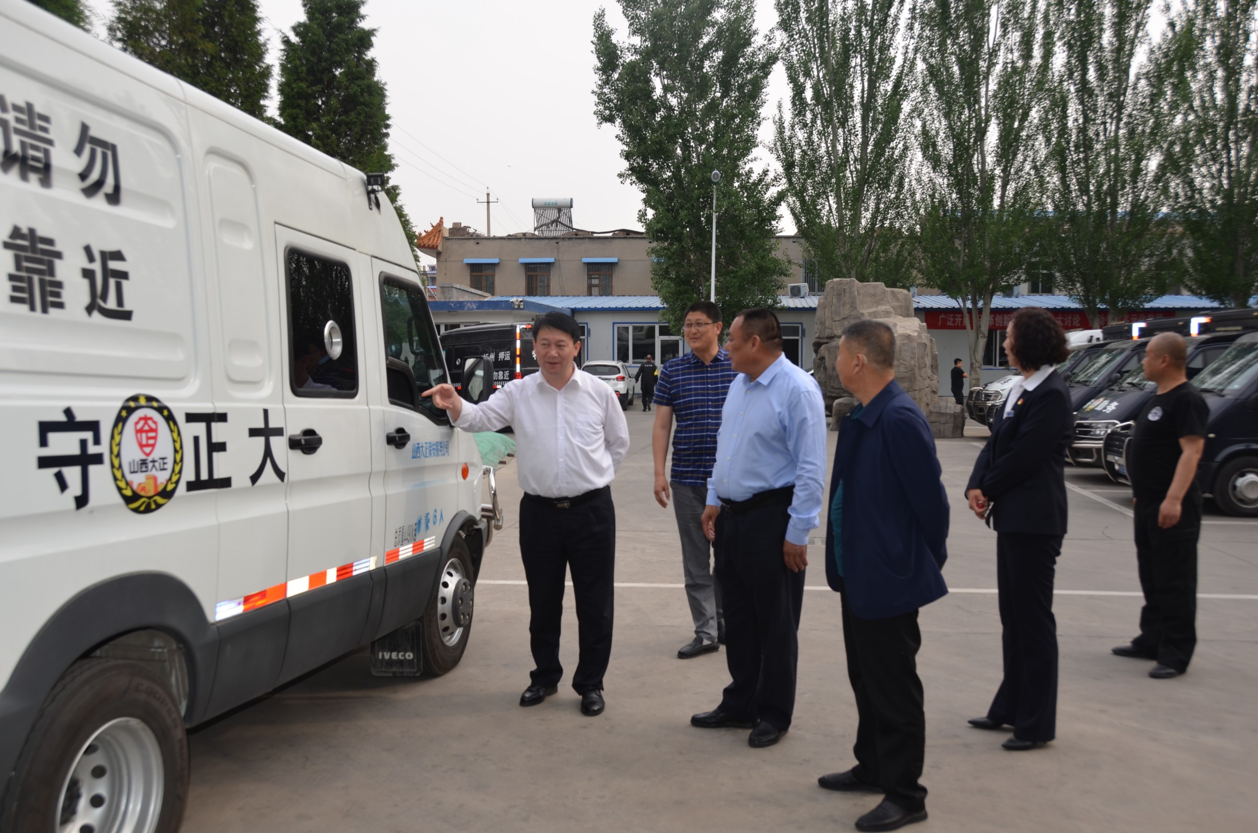 ɽ�|ʡ�����f(xi��)�����ҹ�˾���콻��